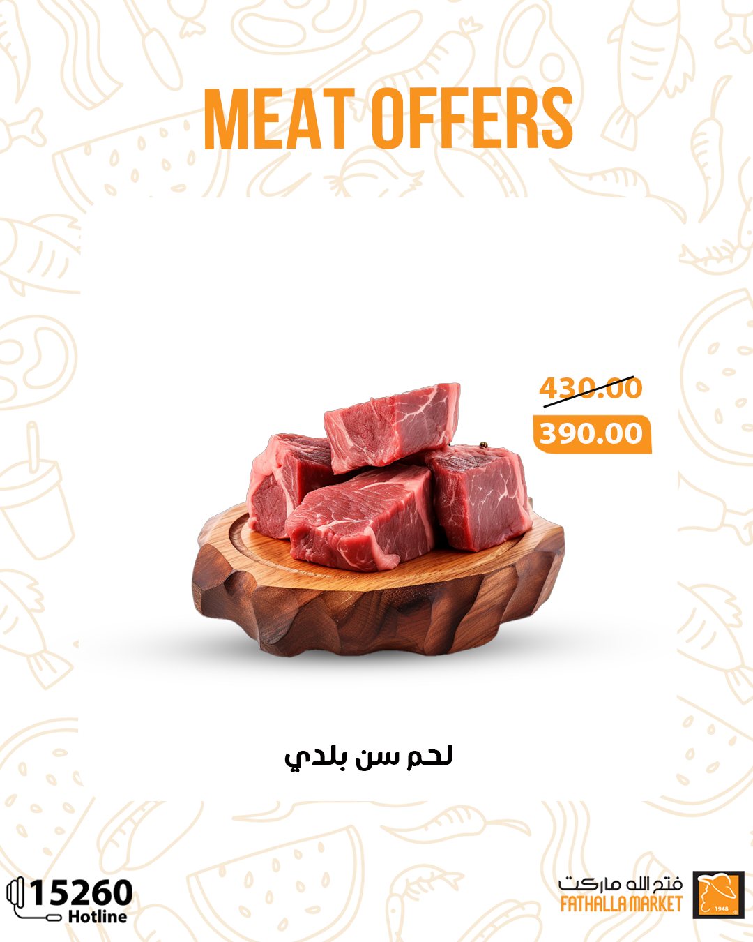 fathalla offers from 3sep to 5sep 2025 عروض فتح الله من 3 سبتمبر حتى 5 سبتمبر 2025 صفحة رقم 1